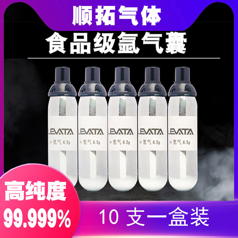 Levata6.5G Argon Gas Bag Is Suitable for Karavan No. 3 Wine Dispenser No. 6 Machine No. 11 Argon Small Gas Cylinder
