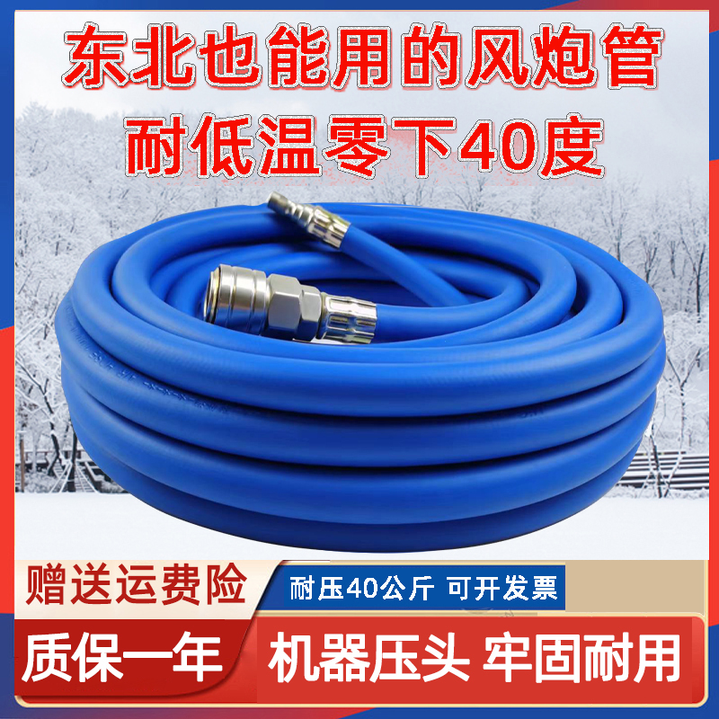 Air compressor windpipe high-pressure hose anti-freeze anti-explosion wind gun pipe air pump spray real paint pipe wind pick steam repairing tool-Taobao