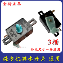 Universal washing machine drainage switch semi-automatic parallel bars washing machine drainage Switch 3-plug positive ear switch