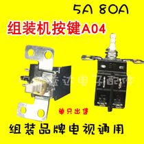Color TV TV power switch KDC-A11 key switch 5A 80A 250V four-pin 2-way dual power supply