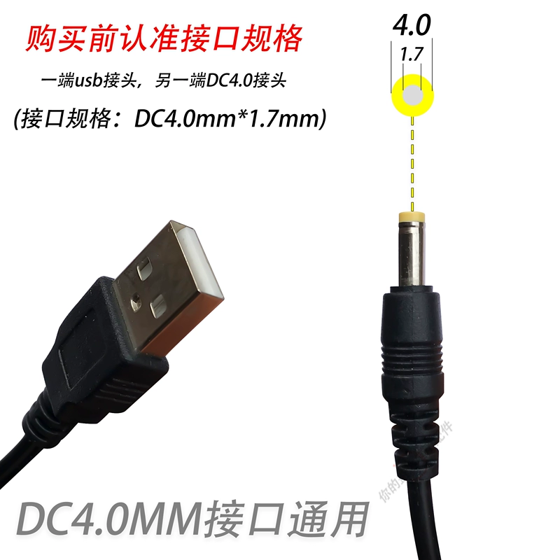 Cáp sạc đầu tròn USB đến dây nguồn DC4.0x1.7mm Đầu CD CD cáp sạc cáp Walkman - Máy nghe nhạc mp3