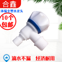 Universal plastic water nozzle automatic washing machine faucet 4 in charge washing machine inlet pipe special water connector