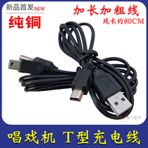 Watching opera video machine card speaker charging data cable MP3 playback loudspeaker battery USB charging cable