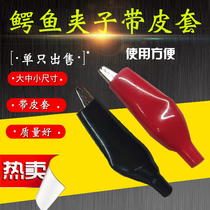 Crocodile Clip Holder Clamp Small Battery Power Wire Clip Test Clamp Large Medium Small