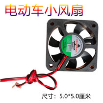 Ultra Silent 5cm 5010 Heat Dissipation Fan 12V Electric Car Charger Fan Humidifier Graphics Card