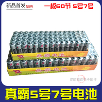 Common Battery Toy Remote Control Battery 7 Number of battery dry battery Alkaline Battery Remote battery A box of 60 knos