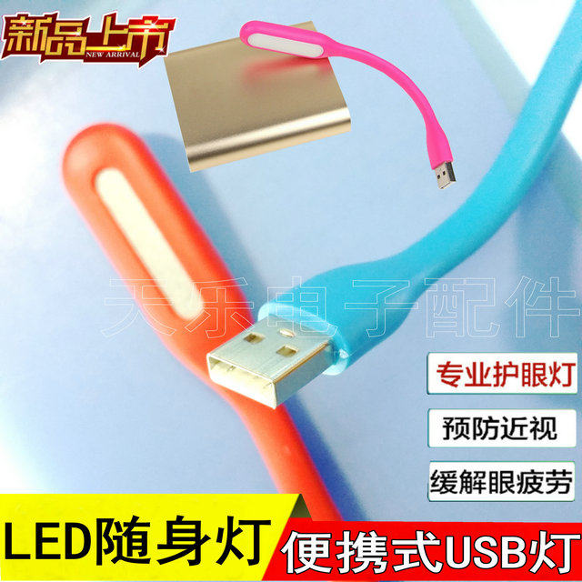 Lampe USB - Ref 378646 Image 6