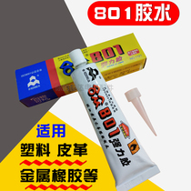 801 glue waterproof glue washing machine leak-proof glue drain pipe extension glue suitable for plastic metal rubber