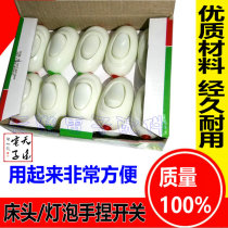 Bedside switch switch lamp head switch boat type rocker switch midway switch button switch