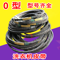 Universal pulsator washing machine belt belt wear-resistant O-Belt triangle belt Motor Motor Motor belt