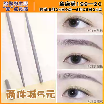Judydoll Orange flower ultra-fine eyebrow pencil natural three-dimensional long-lasting waterproof net red student beginners do not fade
