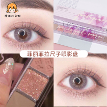 A oil shop yo Fei Phila eight-color sentiment ruler eye shadow plate with pearlescent ins nostalgic retro