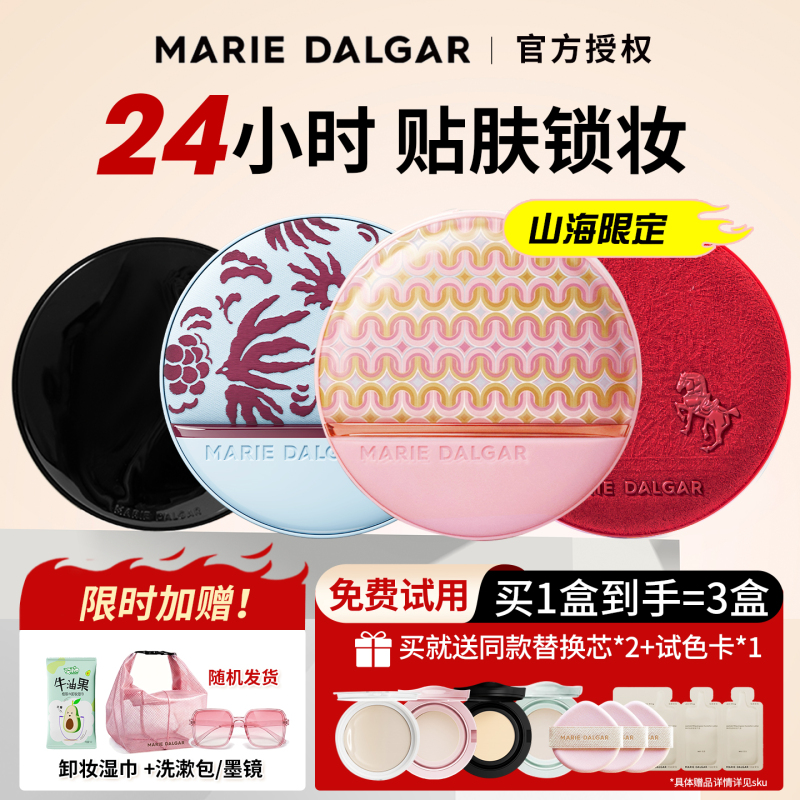 Shanhai Limited Edition Marie Dalgar Seed Cushion 2.0 Foundation Concealer Long-Lasting Non-Cakey Wild Vine Seed Replacement Core