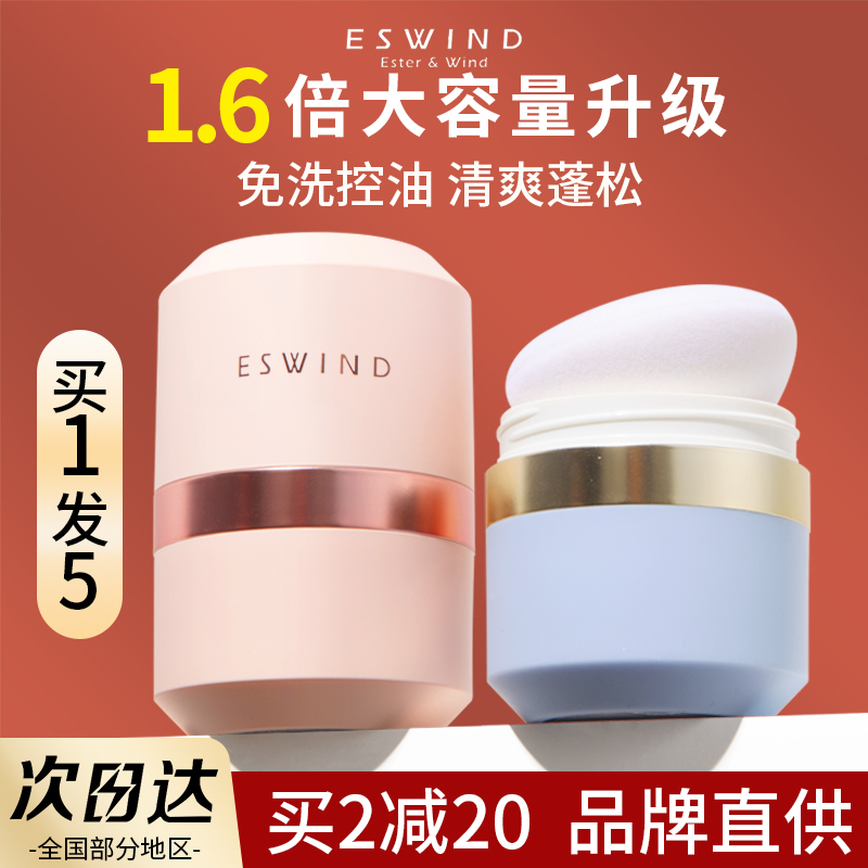 IWind puffy pink lion head to oil head deviner hair head oil fluffy powder Liu Hai Free to wash and control oil Yin Wind Yifeng-Taobao