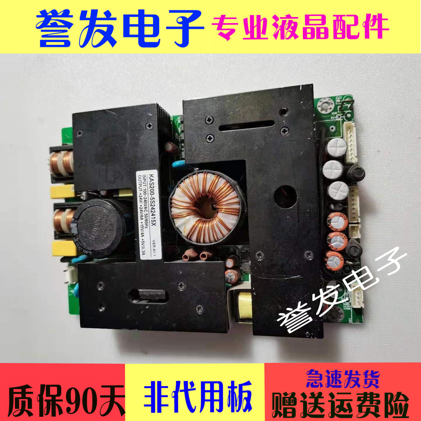 Originally installed Xihua LC-32U25 power supply board KAS200-5S242412X KAS200-5S242415X