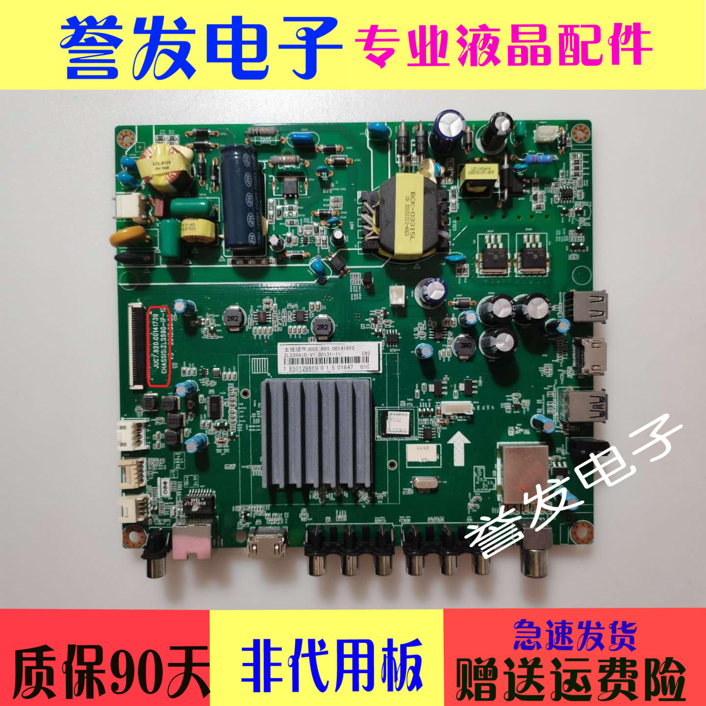 Original Changhong 32S1 LCD motherboard JUC7 820 00141739 with screen C320X15-E1-A