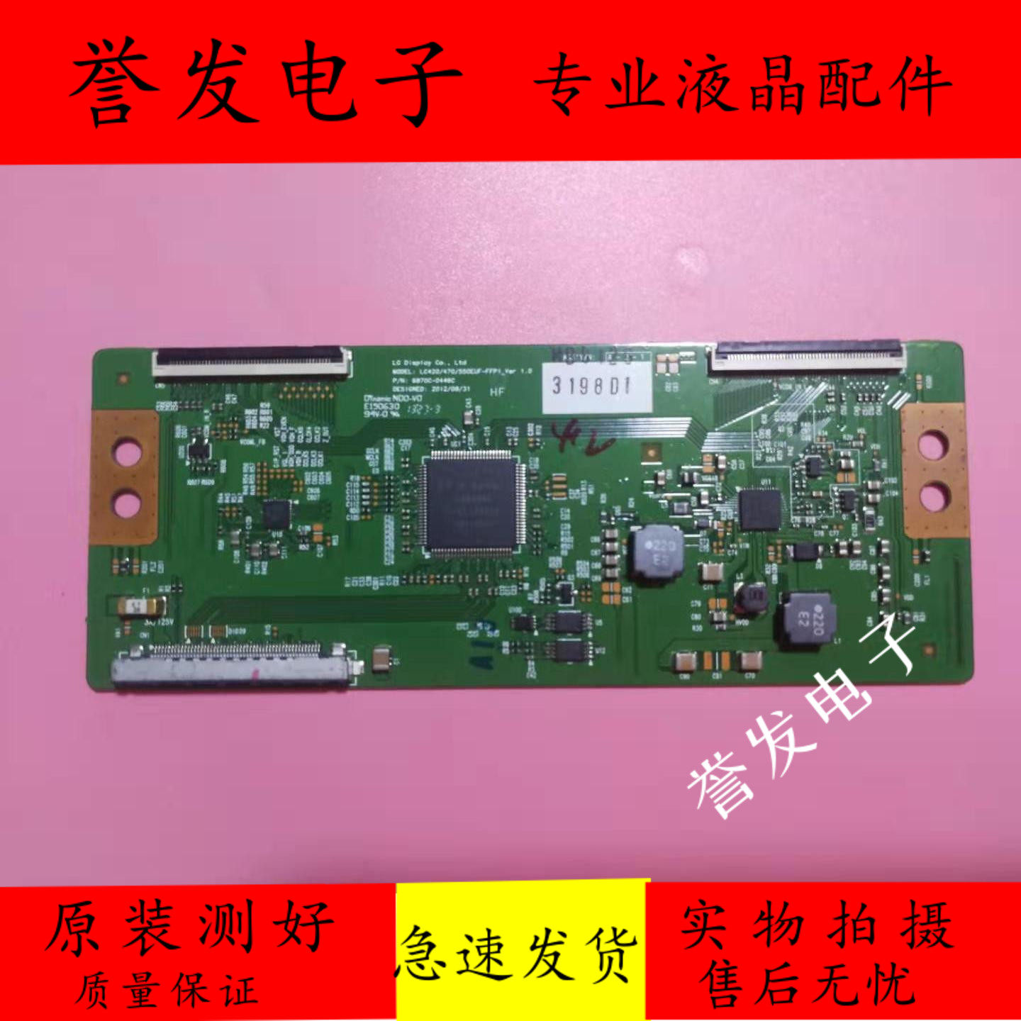 The original Sony KDL-55W800A logic board 6870C-0446C screen LC550EUF-FFP2 spot