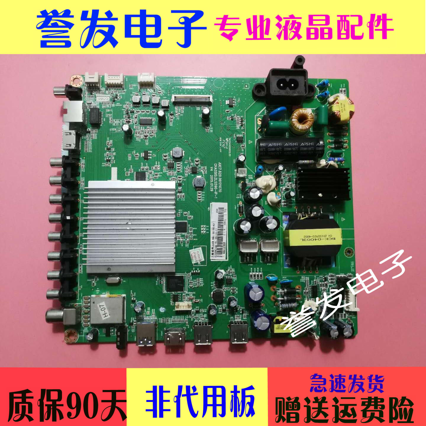 Original changhong 43Q1F 43Q2F 50Q1F 50Q2F motherboard JUC7 820 00121070 screen