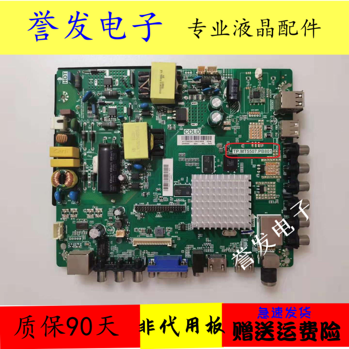 Philips 32 PFF5021 5011 5061 T3 32PFF5081 T3 motherboard TP MT5507 PB801