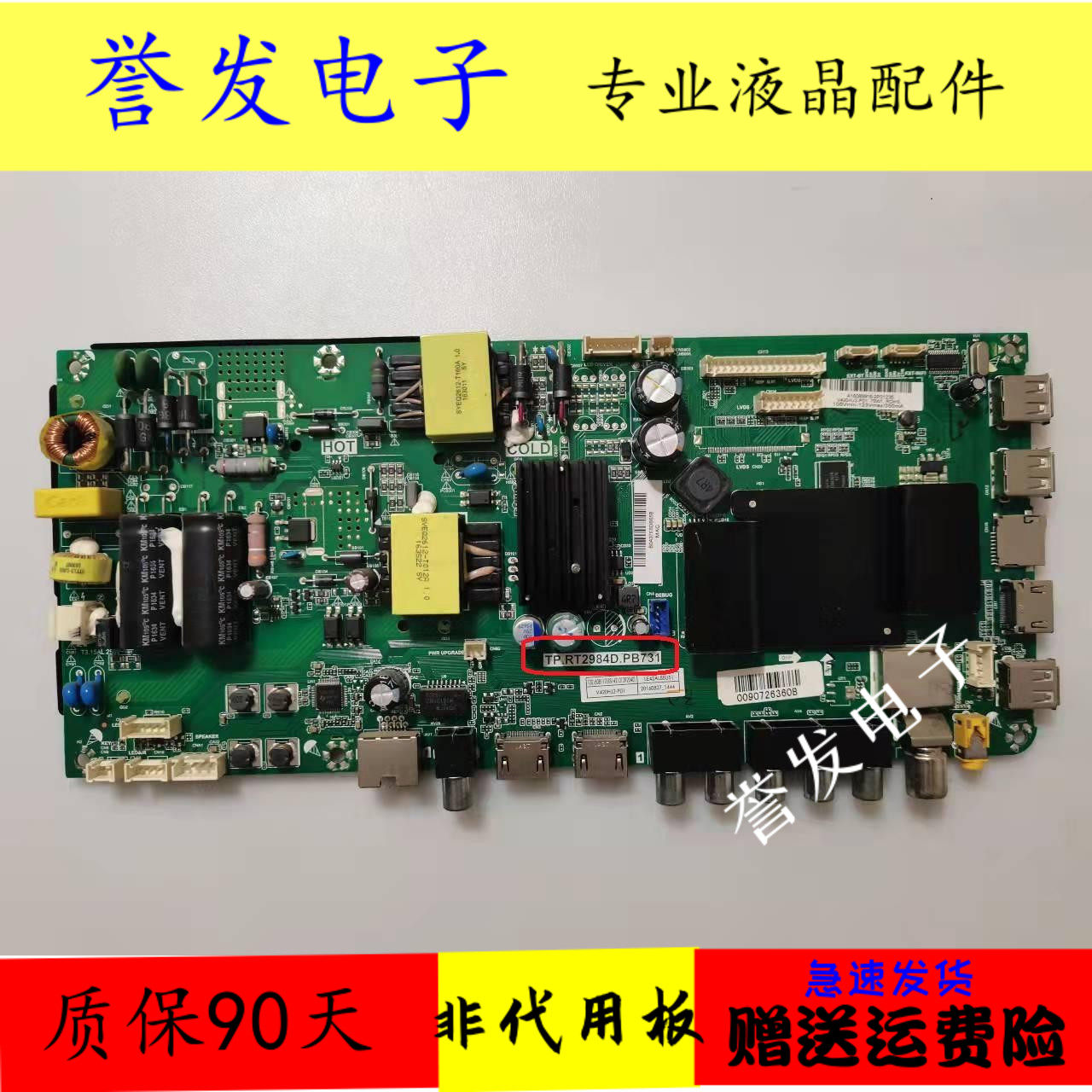 Haier LE32AL88G31 G51 32A6M LE32A31 LE32A31 TP RT2984D PB731 Screen Optional