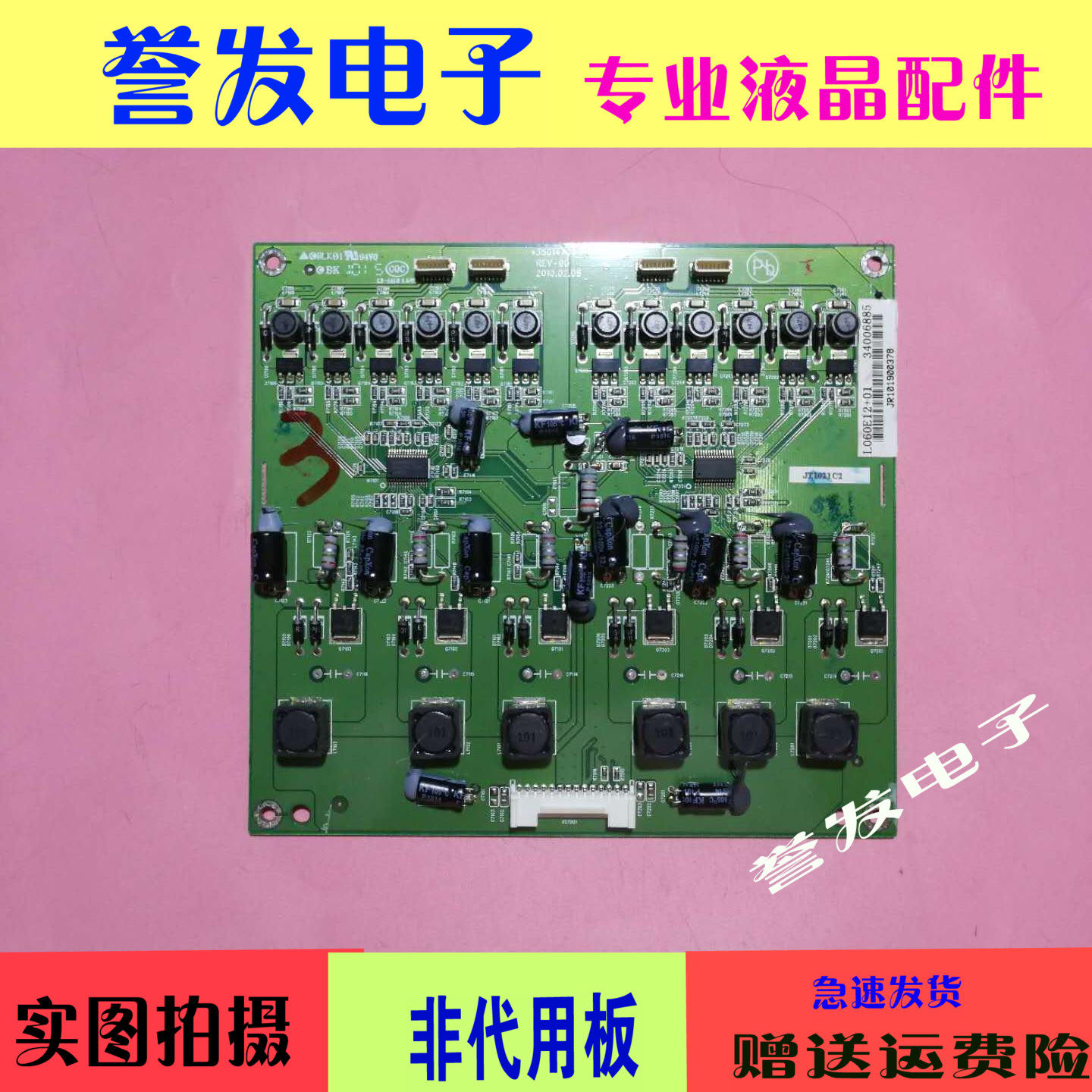 Suitable for the Kangja LED32IS97N LED32MS92C constant current board KLD L080E12-01 35014700