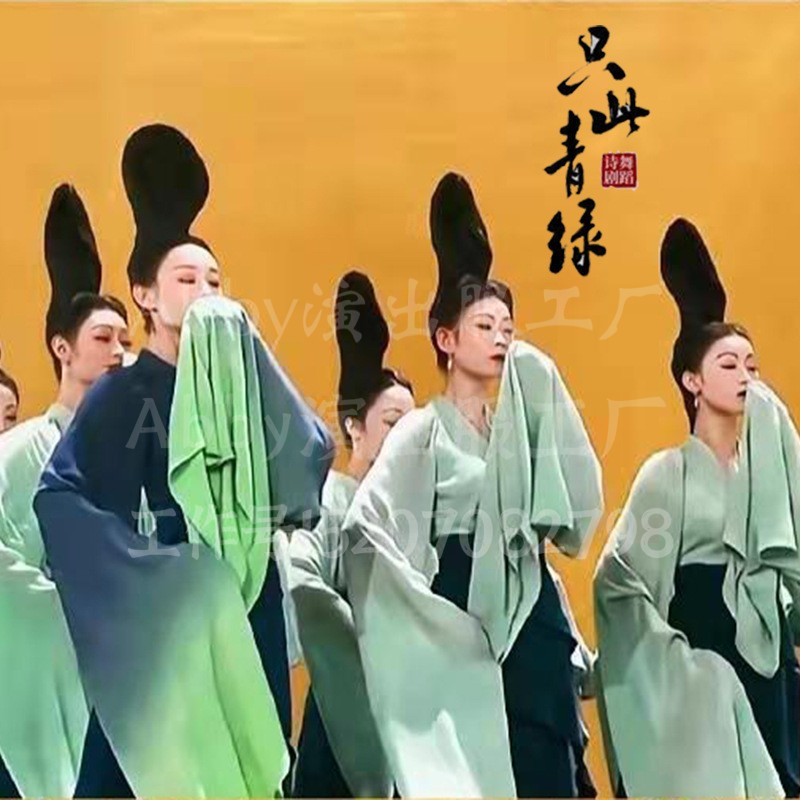 This is the only green dance costume bar Spring Festival Gala Thousand Miles of Rivers and Mountains Classical Costumes Elegant National Tide Costumes