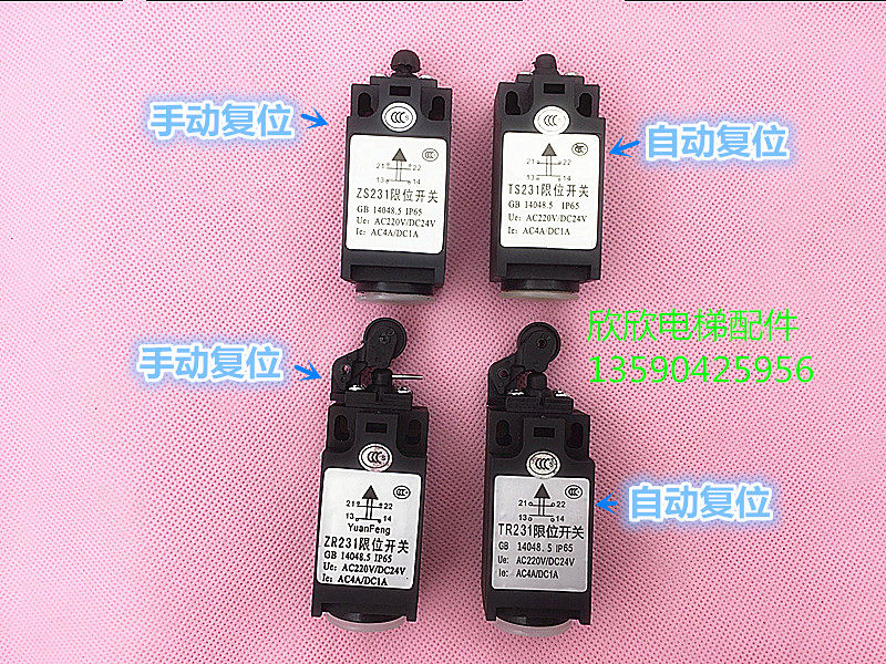 Elevator accessories Stretch Raising Wheel Clamp Rope TS231 ZR231 TR231 ZS231 Limit Switch