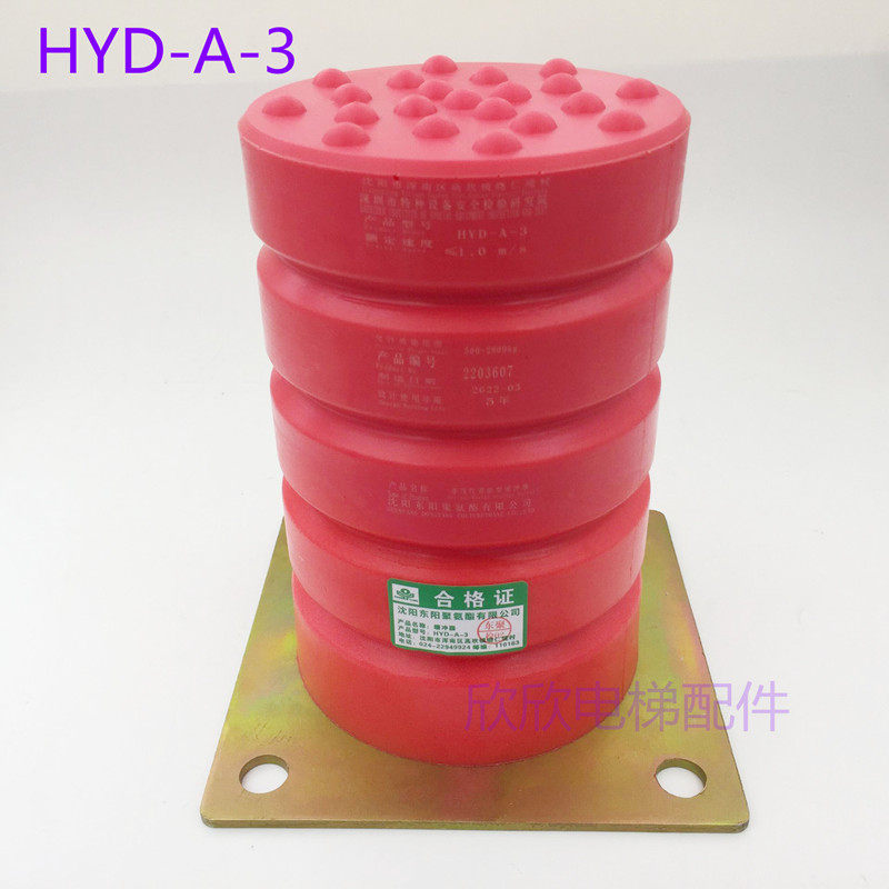 Dongyang original elevator buffer HYD-A-3 bottom pit car polyurethane cushion 120*192*126
