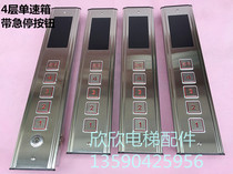 Elevator 4 floor buttons Outer call box Single speed box Outer call panel box Rush Stop Button Dining Ladders Simple Terraced Outer Howl Box