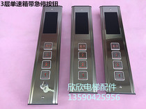 Lift Accessories Single Speed Case 3 Layers With Rush Stop Button Single Speed Case 3-Layer Exple-box Triple Outer Call Button Board