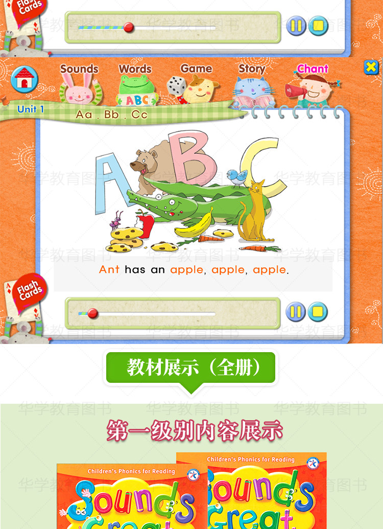 Phonics自然拼读课-美国原版教材  pdf+音频下载 英语教材Sounds great 12345级别小学英文音标字母发音phonics自然拼读1-5级别全套课本练习册儿童启蒙音标语音培训教材外国语