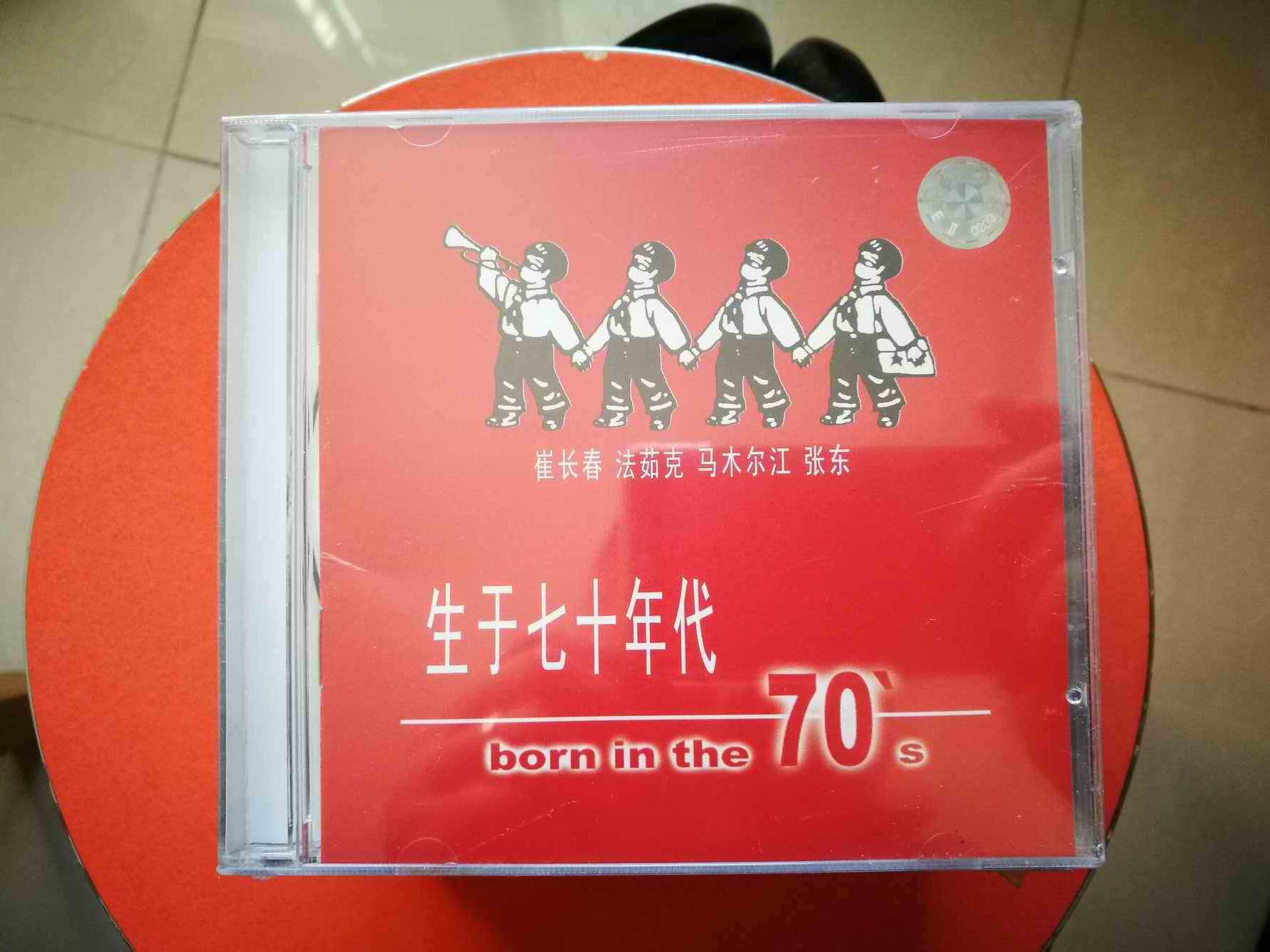摇滚中国cd - Top 100件摇滚中国cd - 2025年6月更新- Taobao