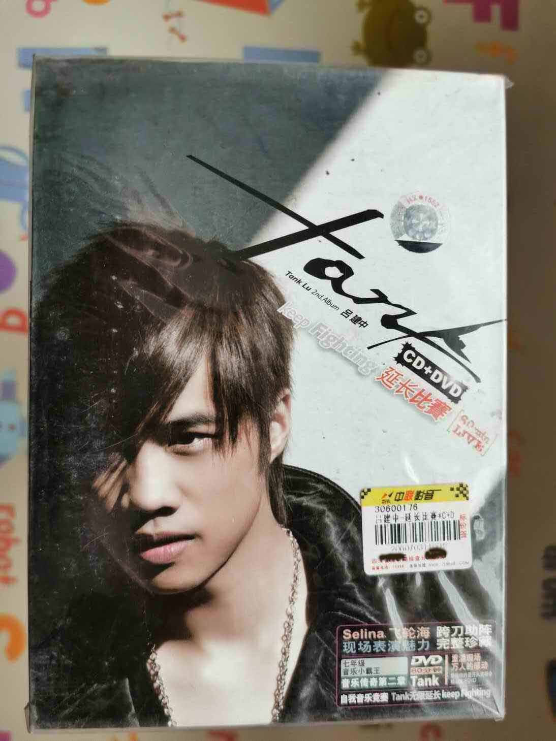 TANK Lü Jianzhong extends race LIVE upgraded version of the step up to the original brand new undemolished CD DVD 