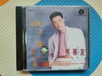 Zhang Xueyou only wants to follow you all the time with the golden classic and the original copy of the original undemolished CD