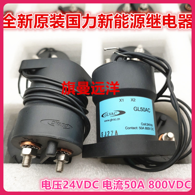 New original GL50AC Guangzhou New Energy High Voltage Contactor Relay 24VDC 50A 800VDC
