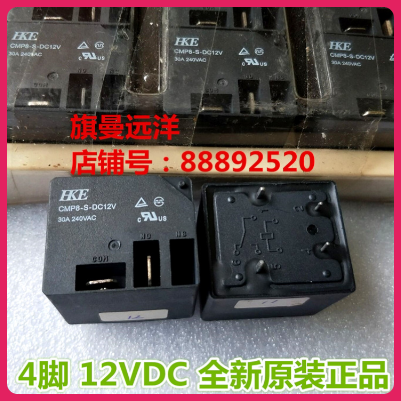 Brand new original dress spot CMP8-S-DC12V Huigang 12V 30A Relay 4 feet 12VDC