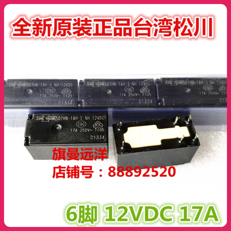 Brand new original dress 507HN-1AH-S NH 6 feet 17A 12VDC 12V with 507HN-1AH-F-C