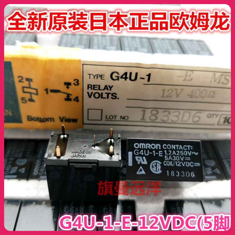 New original G4U-1-E G4U-1-E 12VDC 24VDC 24VDC OMRON OMRON-G4U-1-E 5 feet 5A 24V