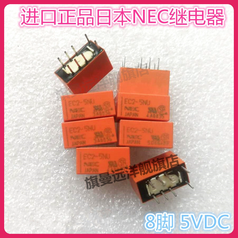 Spot EC2-5NU 5V Japan NEC Communication Relay EC2-5NU 5VDC 8 feet DC5V