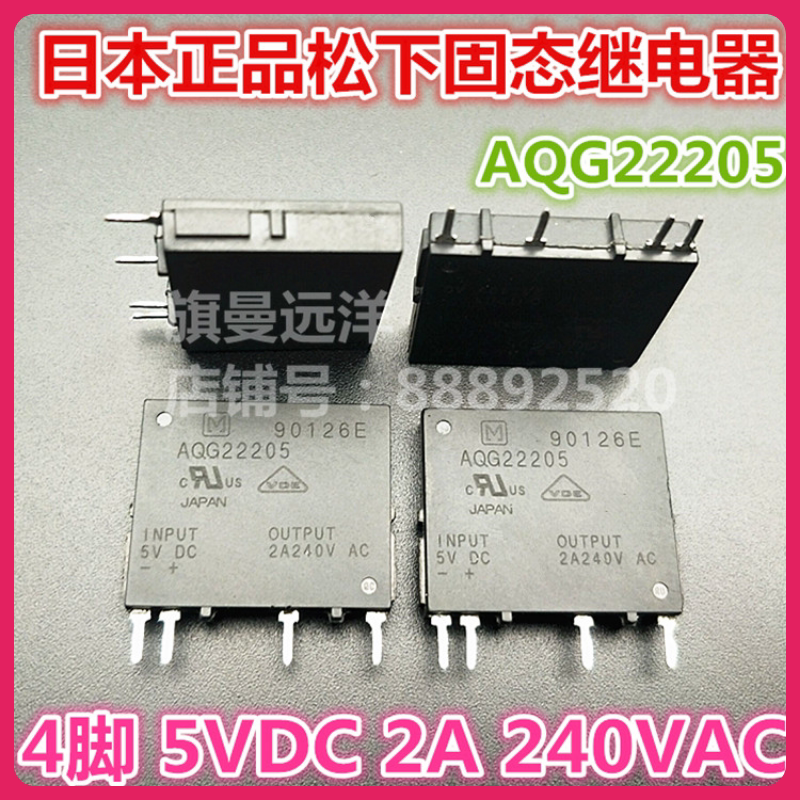 AQG22205 AQG22212 AQG22112B02 Imported Panasonic Solid State 5V 12V relay