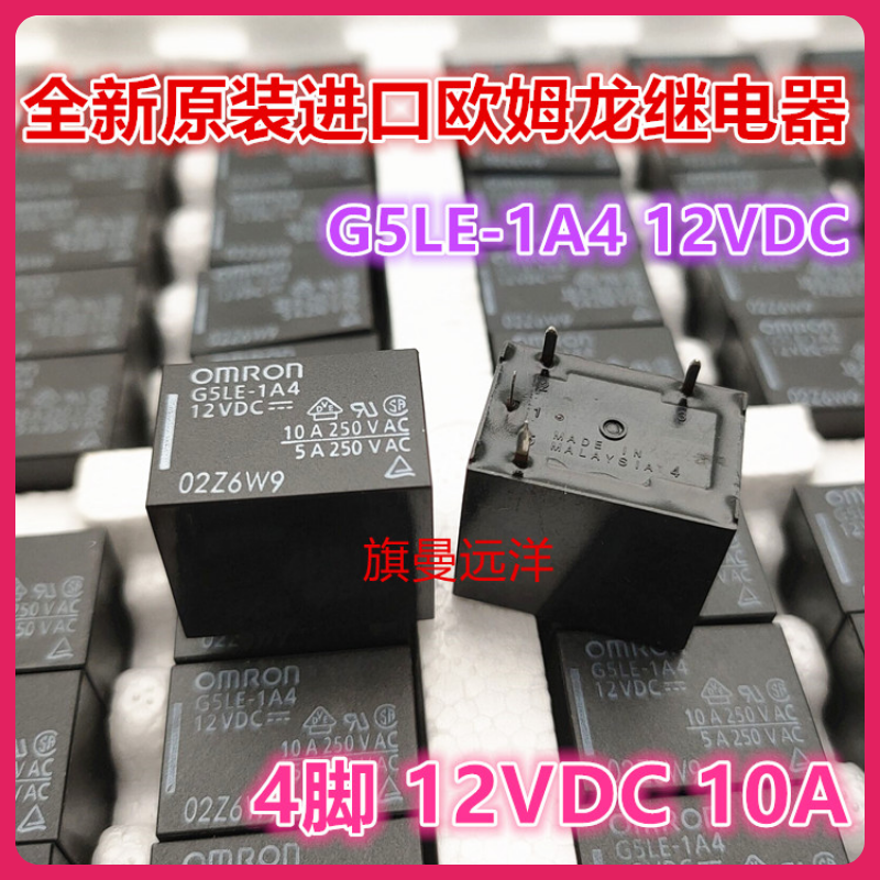 New original dress spot G5LE-1A4 12VDC imports OMRON DC12V 12V 4 feet 10A