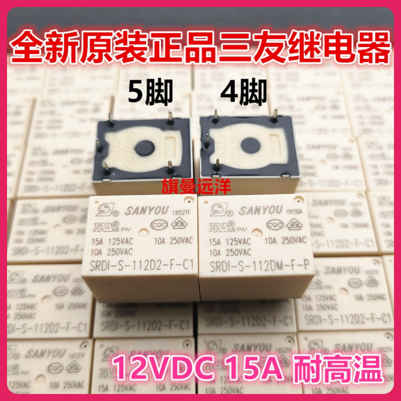 SRDI-S-112D2-F-C1 Three Friends SRDI-S-112DM-F-P relay 4 feet 5 feet 12V 10A