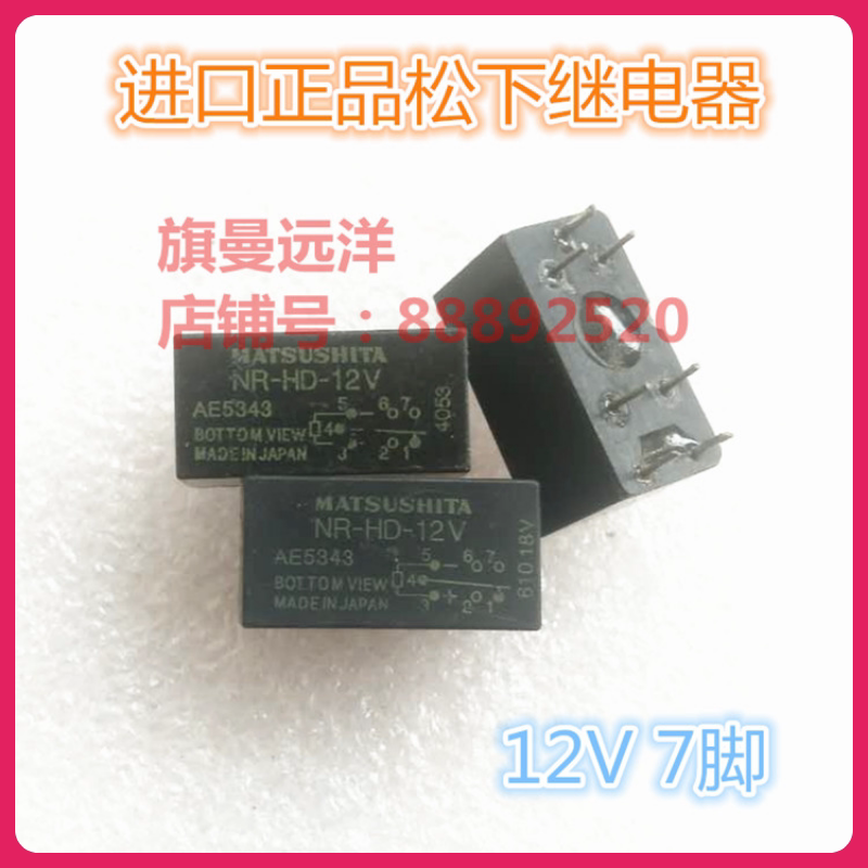 NR-HD-12V imports Panasonic AE5343 relay MATSUSHITA-NR-HD 7 feet