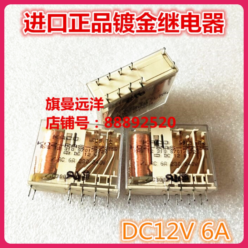 Spot KOZ-RAS-2725 DC12V gold plated relay 12V 12VDC 6A KRCO