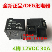 New original spot direct shot T9CS1D22-12 12VDC 12V 30A relay 4 feet