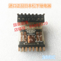 Off-the-shelf NC4D-DC24V imported from Japan Panasonic AW8242 relay 24V 24VDC