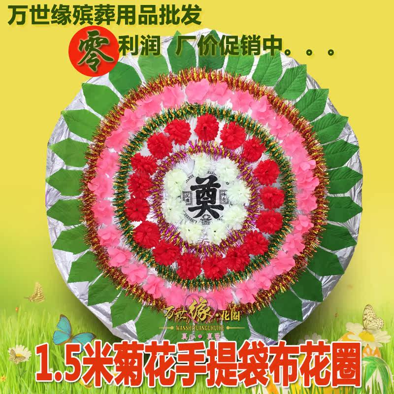 Funeral Supplies All Chrysanthemum Handbag Folded Cloth Wreaths 1 5 m Chrysanthemum Umbrella Shelf Son Funerary Complete Finished Product