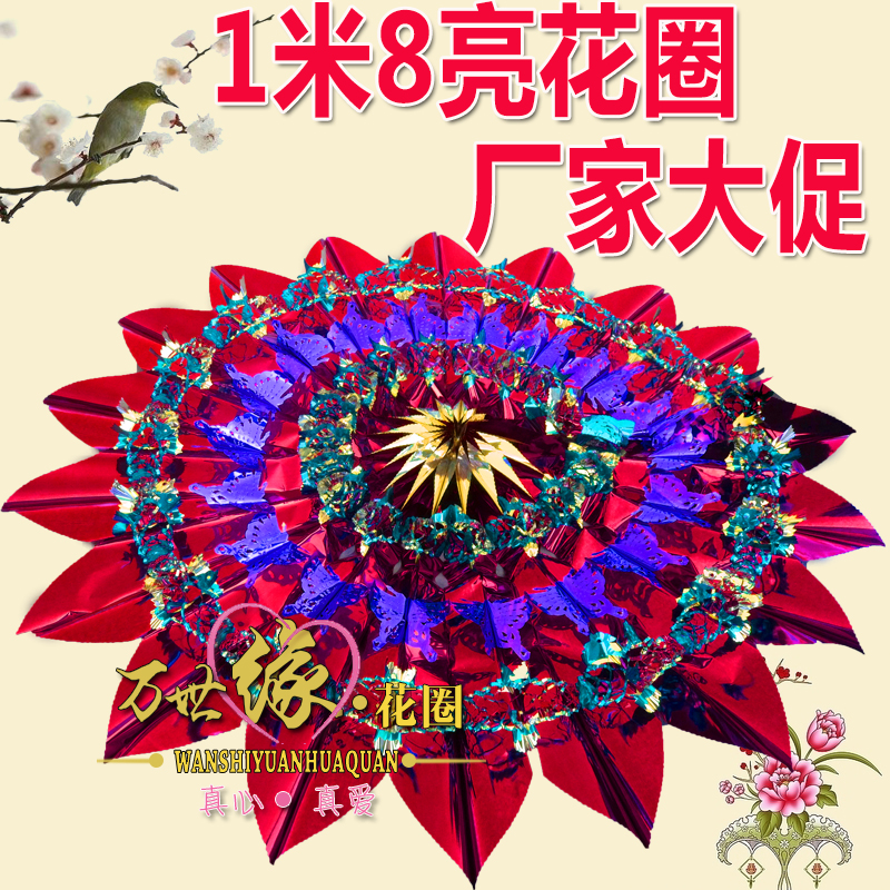 Funeral Supplies convenient flower circle white matter funeral full set of bright wreaths 1 8 m bright bottom sector emulated plastic wreath