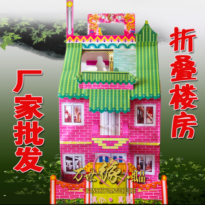 Sacrificial Supplies Funeral Folding Folding Building Apartment Paper Living Villa Hearlou White Matter Full eleven Paper House Hearouse