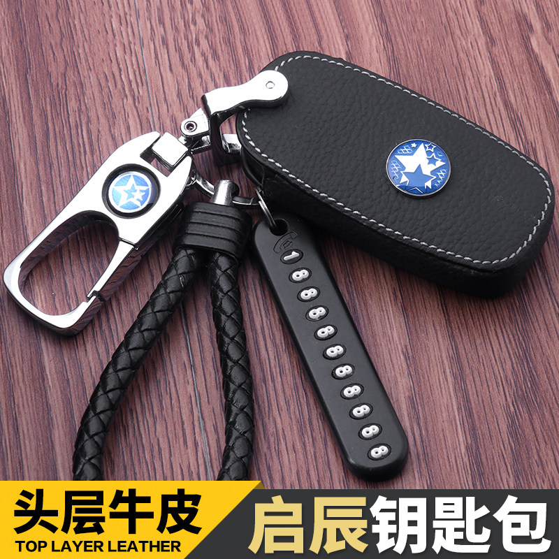 Dongfeng New Qichen 19 20 models t90 D60 genuine leather buckle d50 t70X remote control sleeve t60m50v car key bag